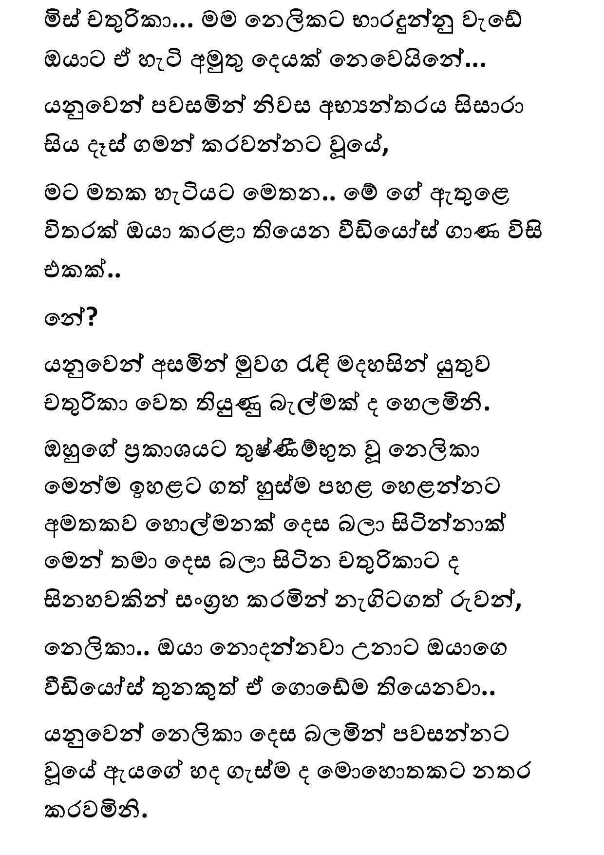 Keli Madala 79 page 015 walkatha5 Official Sinhala Wal Katha සිංහල වල් කතා